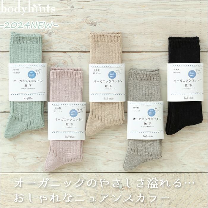 シルクとオーガニックコットンの重ねばき靴下4足セット 日本製 送料