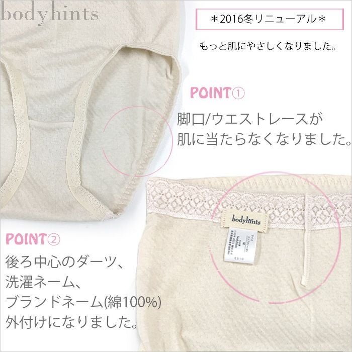 同色2枚組 日本製ロングセラー綿100％ガーゼレギュラーショーツ