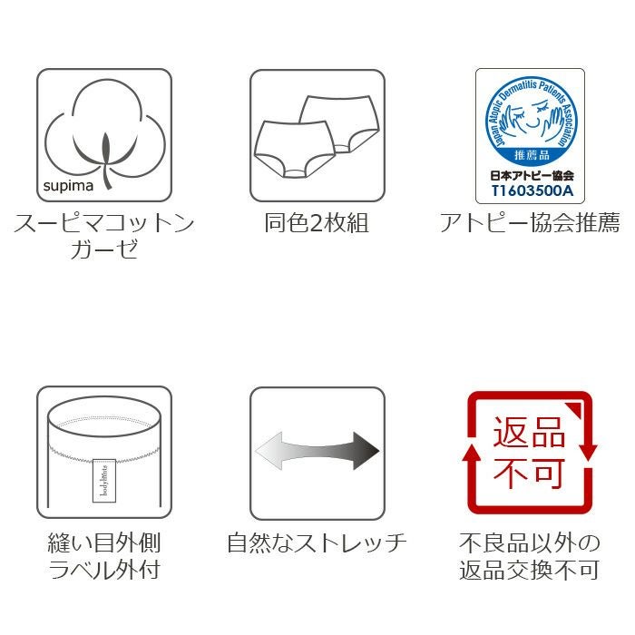 同色2枚組 日本製ロングセラー綿100％ガーゼレギュラーショーツ