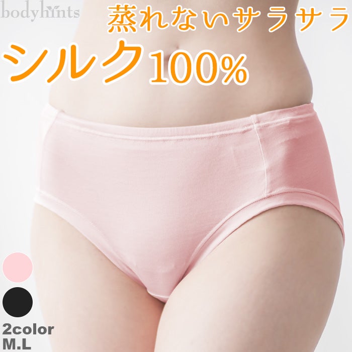 【おうちで洗えるシルク100％】 足口ゆったり♪リラックスレギュラーショーツ