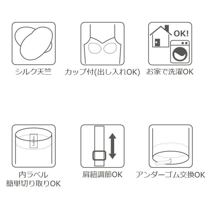 【おうちで洗えるシルク100％】 カップ付きキャミソール（ブラキャミ）