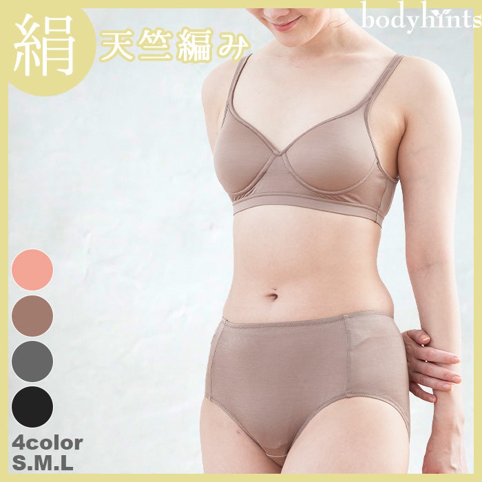 【おうちで洗えるシルク100％】 スタンダードショーツ  モールドブラ(ノンワイヤー) お得な上下セット