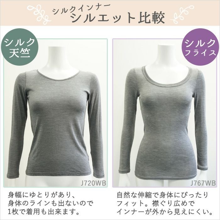 シルク100%天竺 長袖インナー | 日々の暮らしにやさしい下着 bodyhints