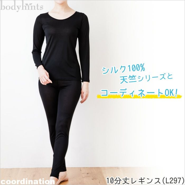 シルク100%天竺 長袖インナー | 日々の暮らしにやさしい下着 bodyhints