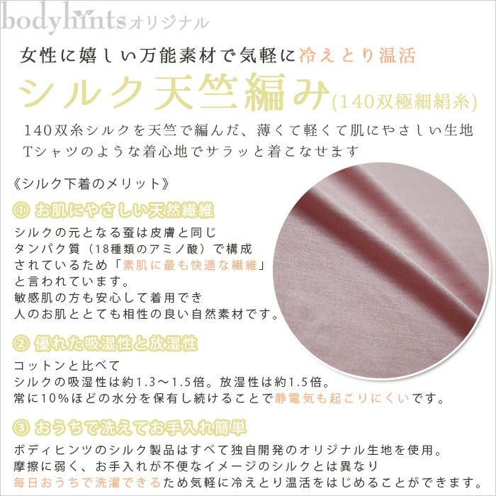 シルク100%天竺 ハイネック 長袖インナー J719WB | 日々の暮らしに