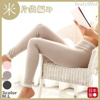 米ぬか美肌10分丈レギンス