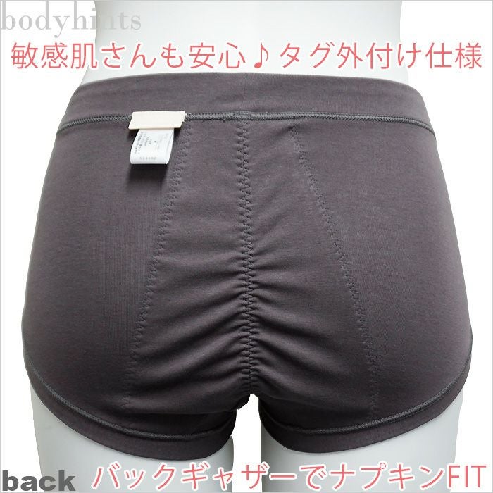 【多い日・夜用】 国産米ぬか繊維☆サニタリーショーツ（生理用パンツ）【日本製】