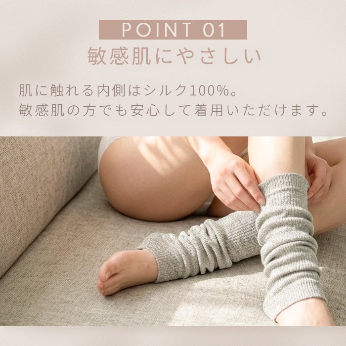 内側シルク100％表側コットン100％2重編みレッグウォーマー　ショート丈