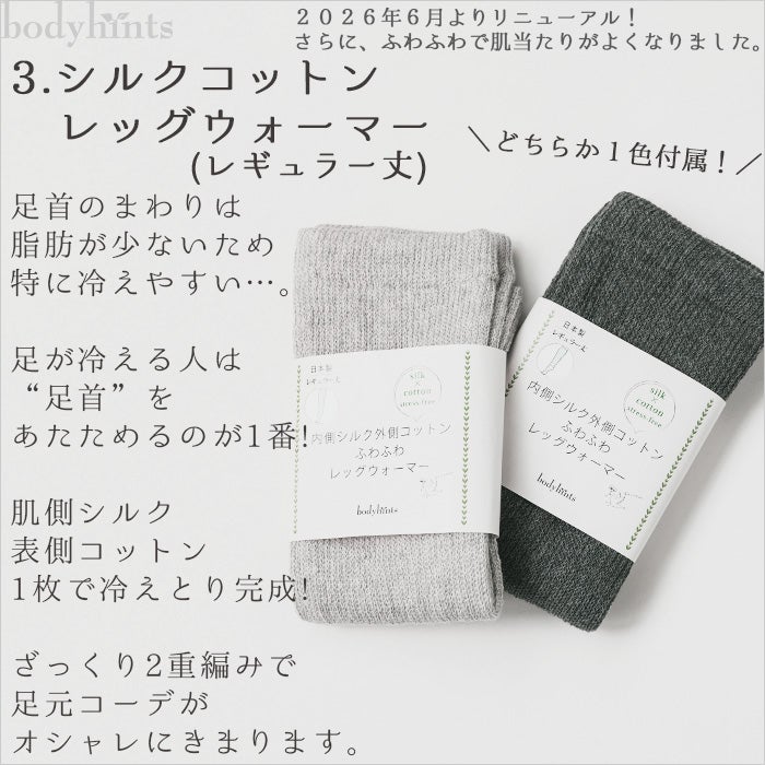 カラダあったか冷え取り下着4点セット(巾着袋付き)