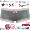 【昼用/日本製】綿たっぷり95% 花柄防水シート 浅ばきサニタリーショーツ