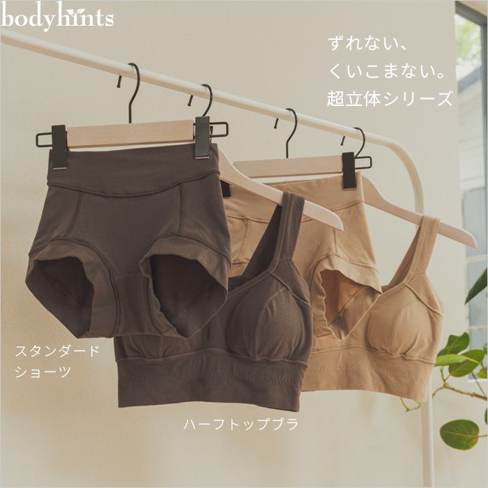 BESTBODY ブラトップとショートパンツ Ｓサイズセット スーピマコットン 超立体ショーツとハーフトップブラ 上下セット 日本
