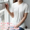 【おうちで洗えるシルク100％】 ＶネックＴシャツインナー&トランクス 上下セット