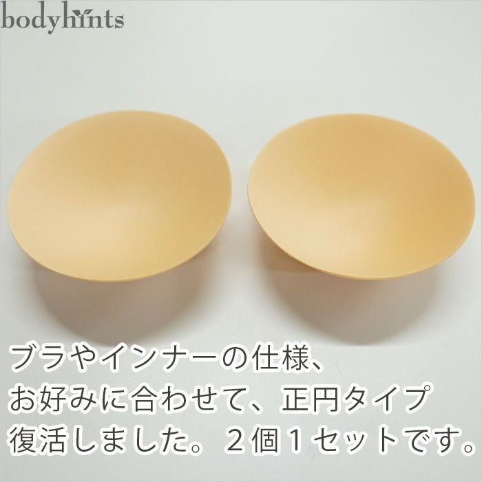 ブラパッド ブラカップ 2枚組1セット 3/4タイプor正円タイプ | 日々の