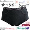 昼用/日本製】ポケット付きサニタリーショーツ ジュニアサイズあり