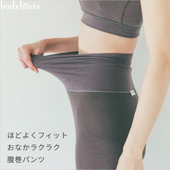 米ぬかエアリーガーゼ腹巻付き10分丈美肌レギンス