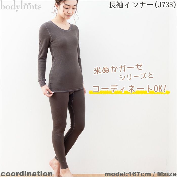 米ぬか美肌エアリーガーゼ 腹巻付き レギンス 10分丈 日本製 | 日々の