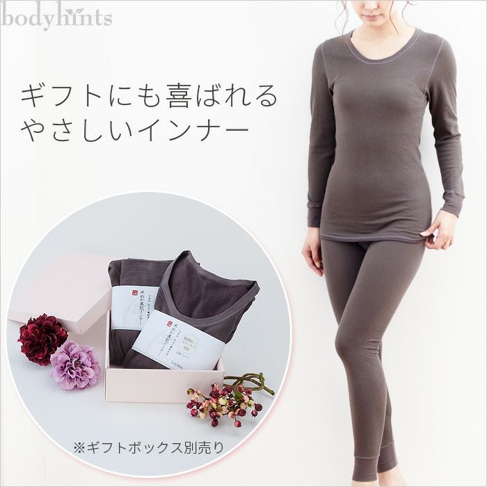 米ぬかエアリーガーゼ  長袖インナー  腹巻付き10分丈レギンス  上下セット