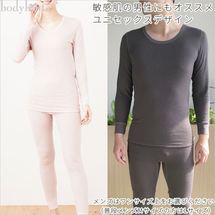 米ぬかエアリーガーゼ  長袖インナー  腹巻付き10分丈レギンス  上下セット