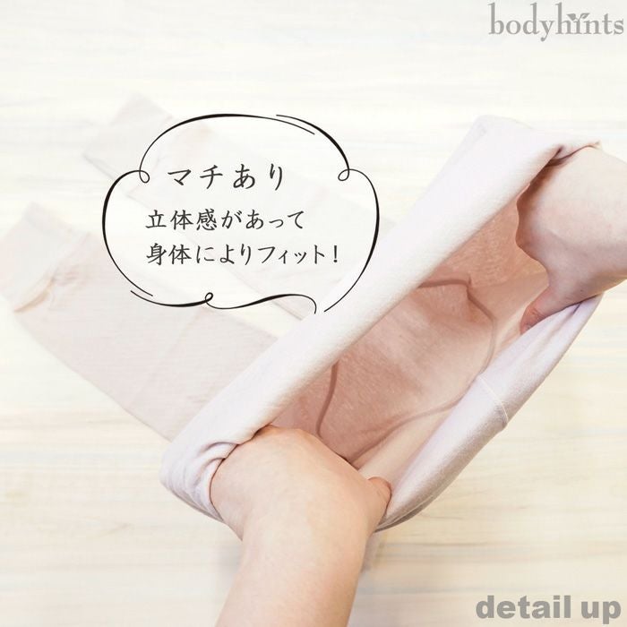 米ぬかエアリーガーゼ  長袖インナー  腹巻付き10分丈レギンス  上下セット