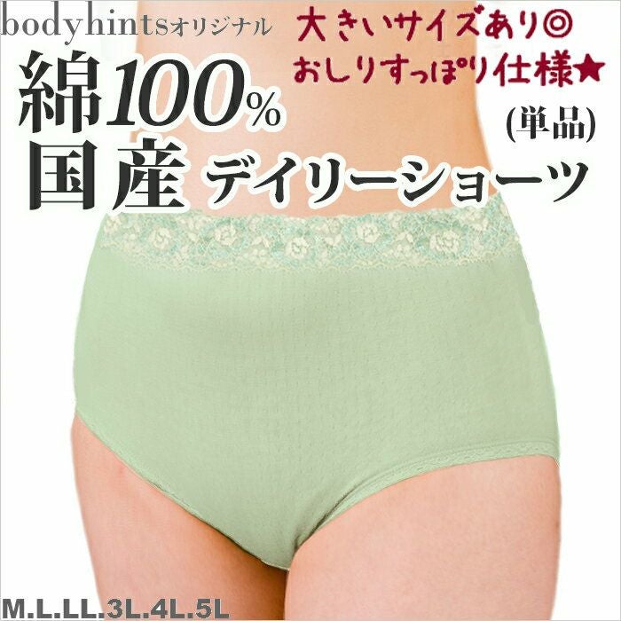 日本製 綿100% ショーツ  ウエスト足口レースショーツ