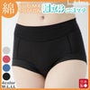 超立体ショーツ レギュラー丈 スーピマコットン 綿100％二重マチ仕様