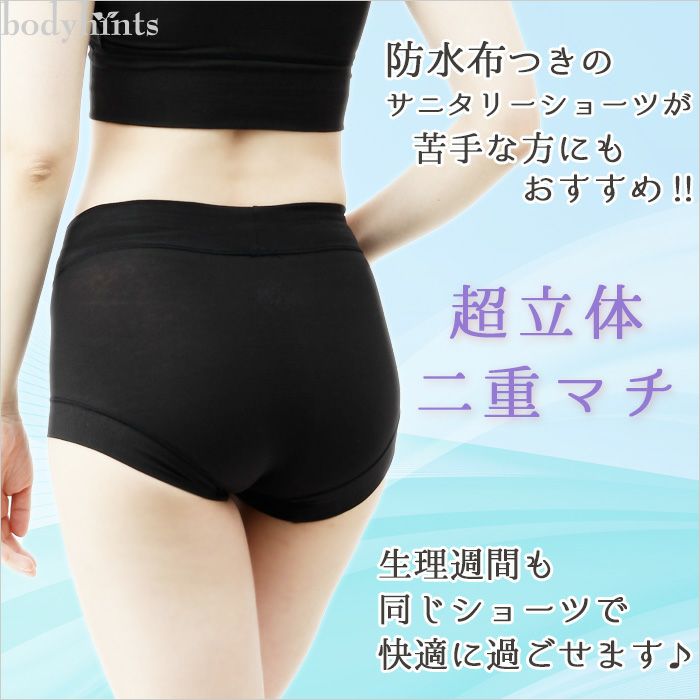 スーピマコットン 超立体ショーツ 二重マチ スタンダード丈 日本製