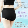 超立体ショーツ レギュラー丈 スーピマコットン 綿100％二重マチ仕様