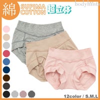 超立体ショーツ 3枚セット ショート丈 高級スーピマコットン