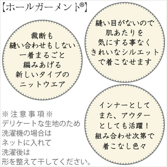 こだわりの無縫製☆日本製 シルクニット長袖インナー 丸首タイプ