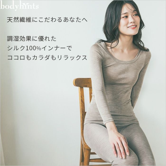 シルク100％フライス 長袖インナー 日本製 J767WB | 日々の暮らしに