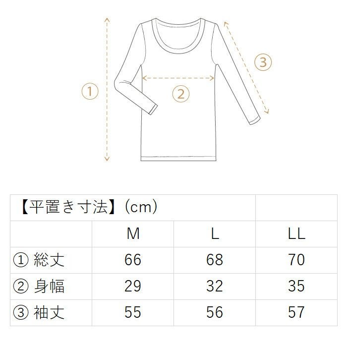 おうちで洗えるシルク100％フライス 長袖インナー