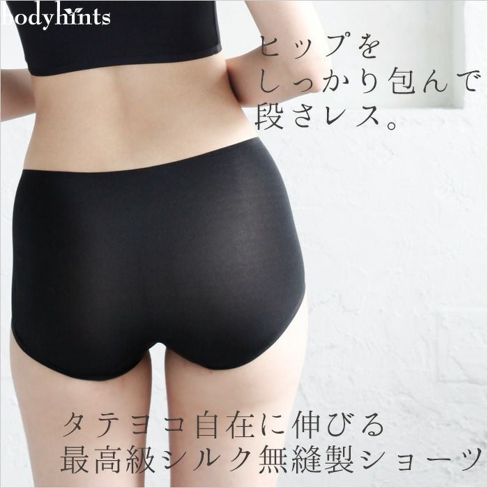 シルク ショーツ 最高級フィラメント正絹 無縫製 | 日々の暮らしに