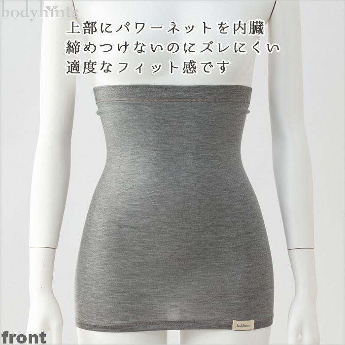 シルク片袋編み 腹巻 日本製 | 日々の暮らしにやさしい下着 bodyhints