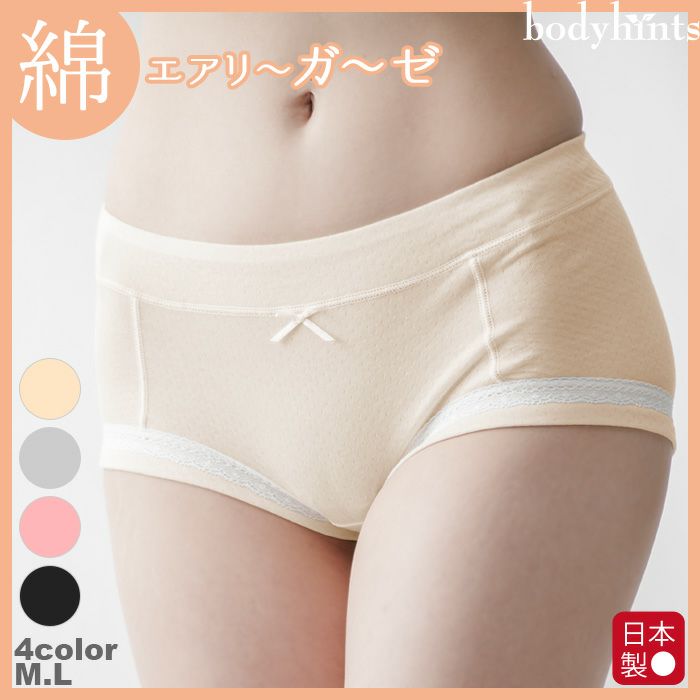 新品　コットンショーツ18枚　Lサイズ　2025-B　申請 楽天市場】【まとめ買い】綿ショーツ 5枚セット 老舗下着メーカー 福袋