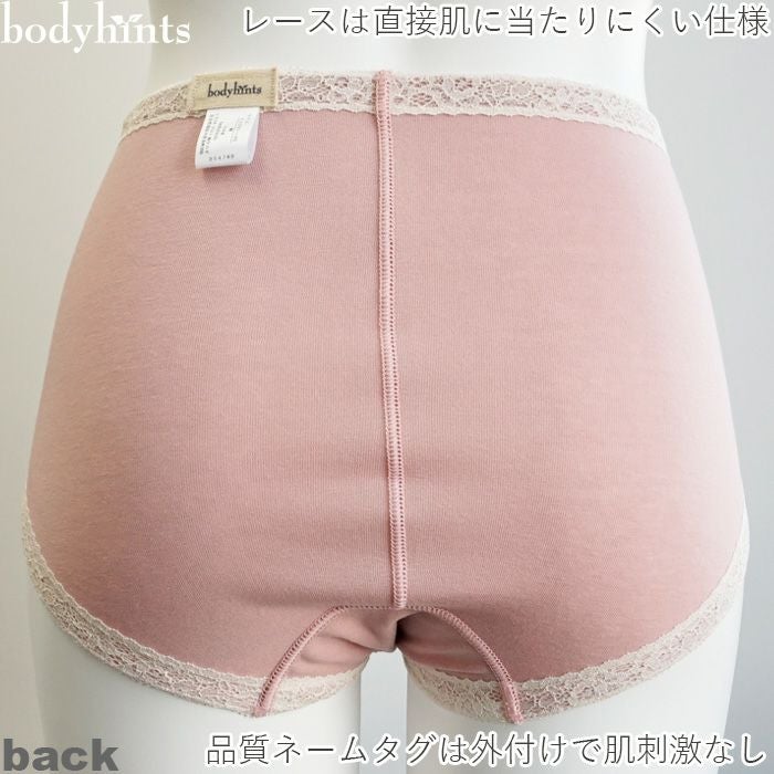 【昼用】 国産米ぬか繊維☆サニタリーショーツ（生理用パンツ）