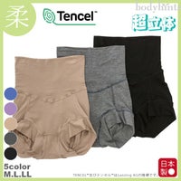 テンセル超立体ショーツ 3枚セット ハイウエスト丈