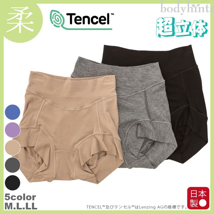 テンセル超立体ショーツ 3枚セット レギュラー丈