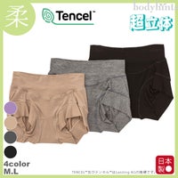 テンセル超立体ショーツ 3枚セット ショート丈
