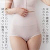 米ぬかエアリーガーゼ腹巻付きショーツ 【日本製】