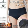 メディカーボンショーツ