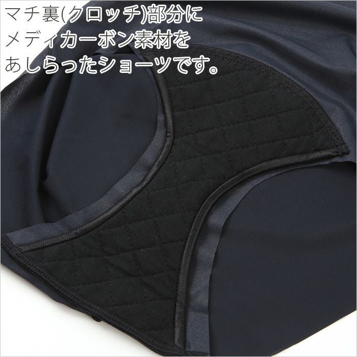 メディカーボンショーツ