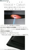 メディカーボンショーツ