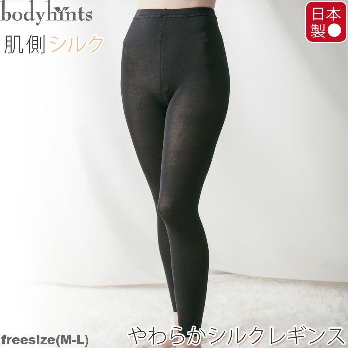 日本製シルクレギンス(10分丈)