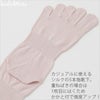 シルク 靴下 5本指 かかとつき