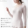 米ぬか美肌 長袖インナー