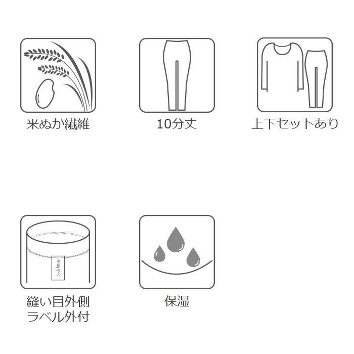 米ぬか美肌 10分丈レギンス