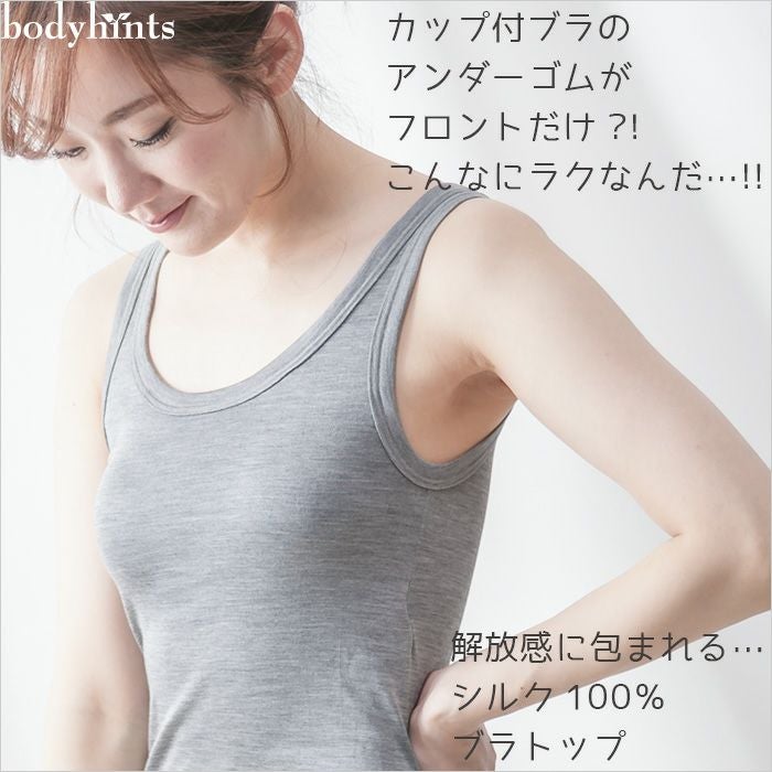 シルク100% カップ付き タンクトップ クルーネック 日本製 濃紺 シルク100%タンクトップ, カップ付き, ネイビー／ブラトップインナー