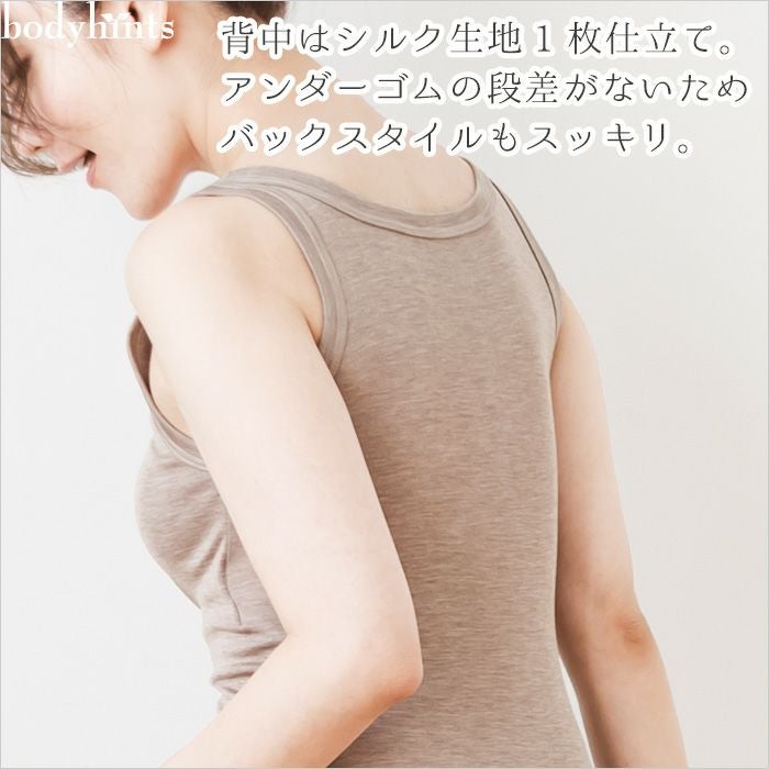 シルク100％フライス カップ付きタンクトップ 日本製 | 日々の暮らしに