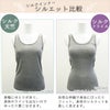 おうちで洗えるシルク100％フライス カップ付きタンクトップ インナー