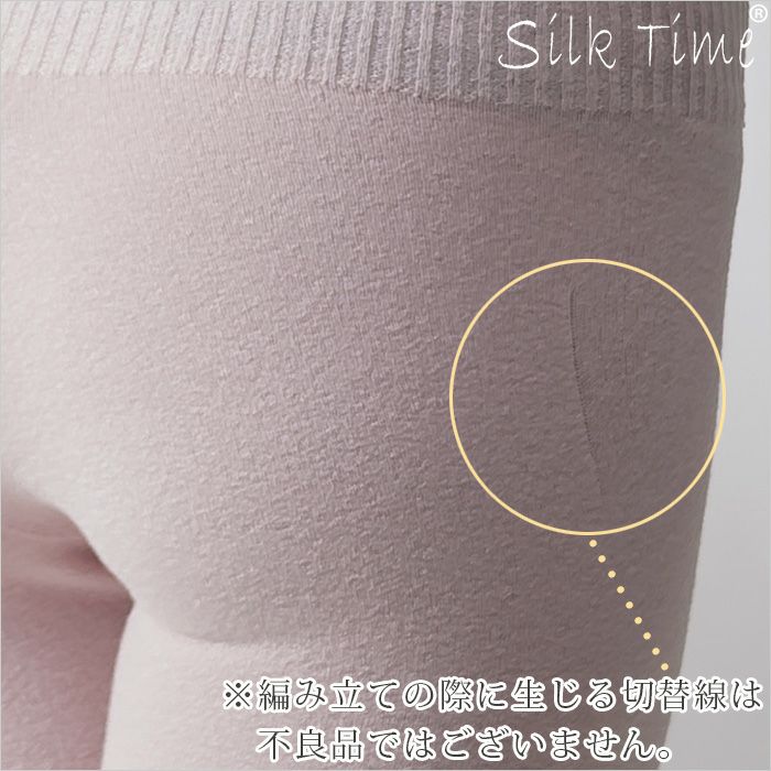 シルク 無縫製 はらまきパンツ 5分丈 日本製